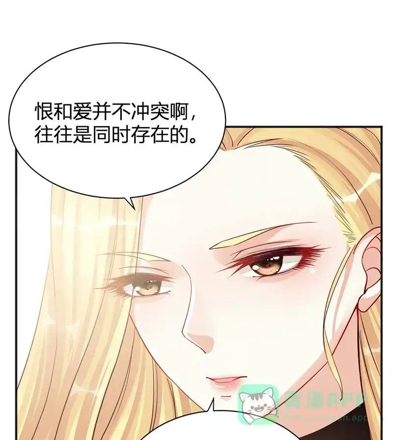 《恋爱战争》第22话（上） 紧急特训 第23页