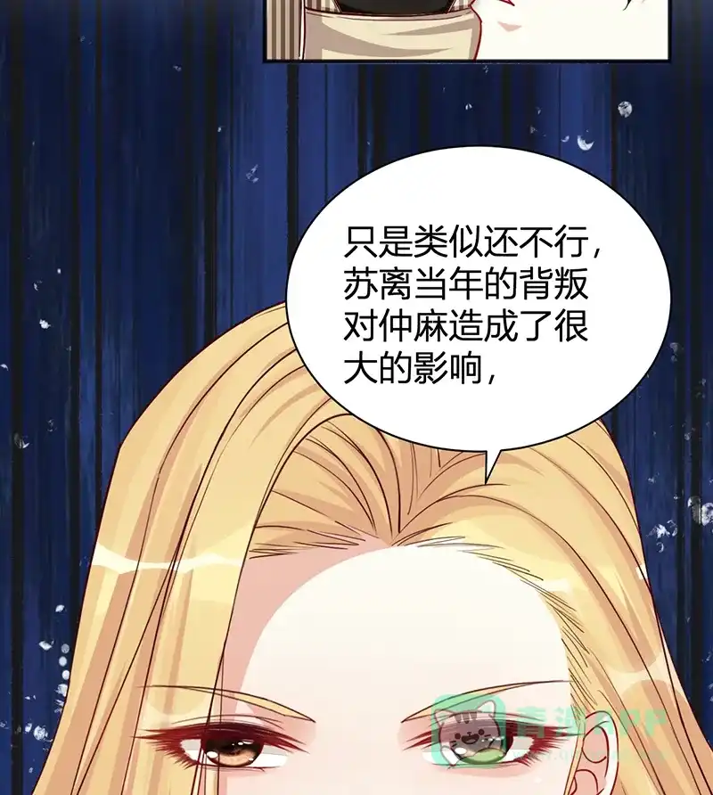 《恋爱战争》第22话（上） 紧急特训 第28页