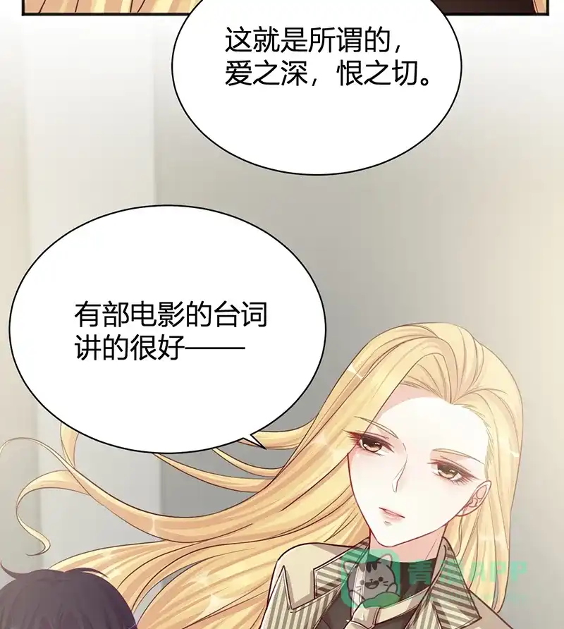 《恋爱战争》第22话（上） 紧急特训 第24页