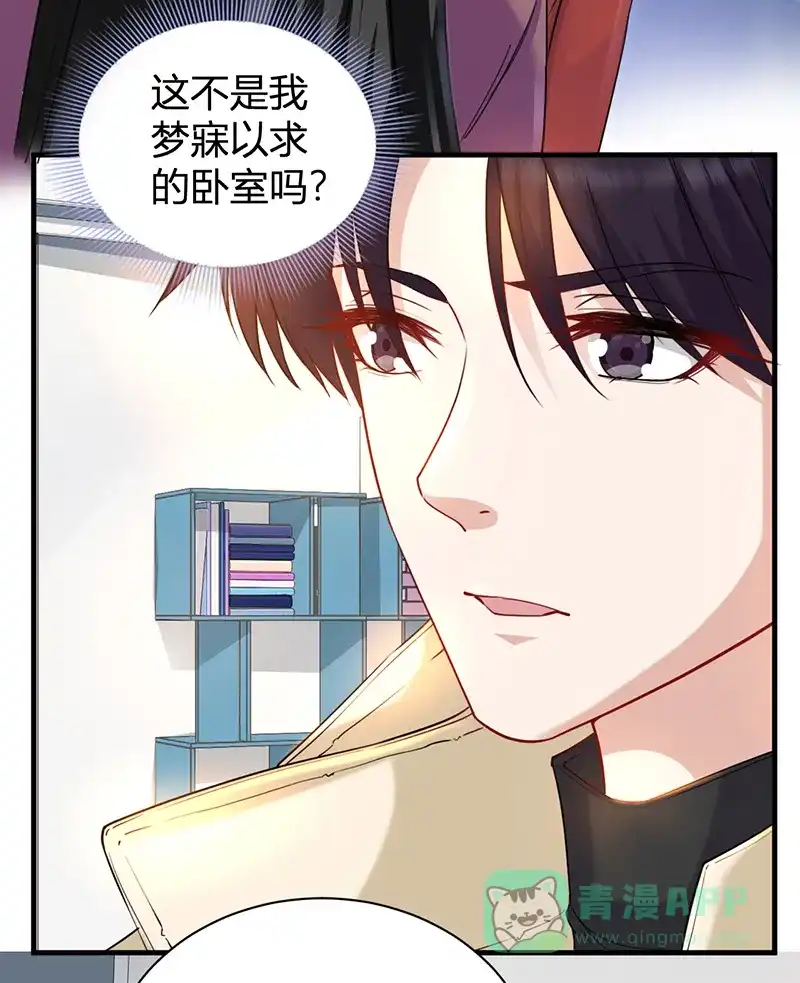 《恋爱战争》第23话 虚情假爱 第6页