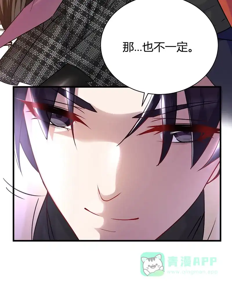 《恋爱战争》第23话 虚情假爱 第30页