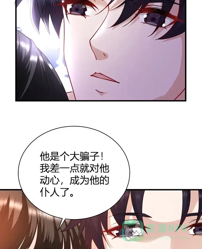 《恋爱战争》第23话 虚情假爱 第27页