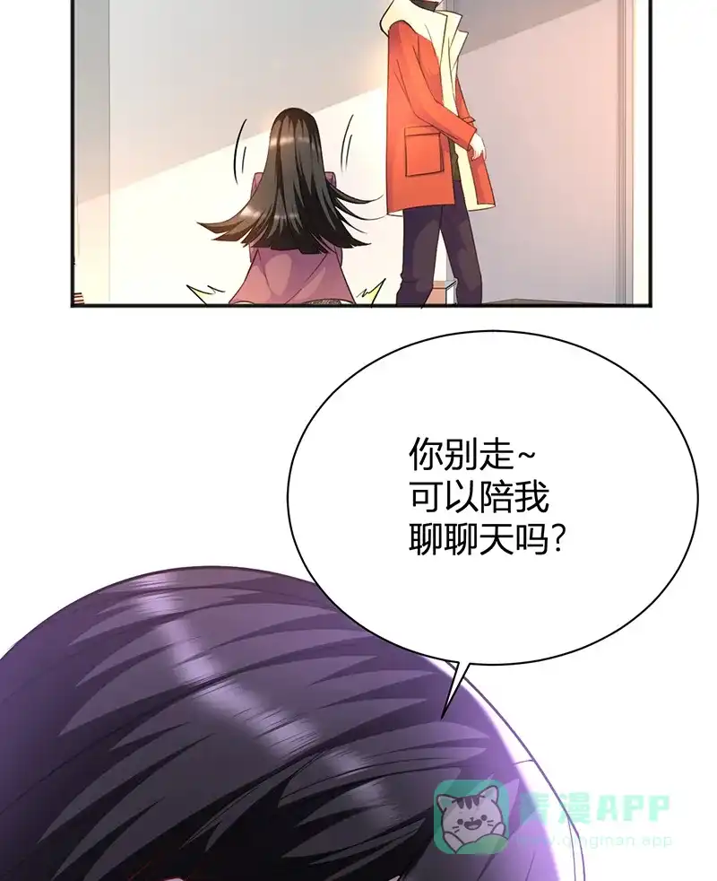 《恋爱战争》第23话 虚情假爱 第19页