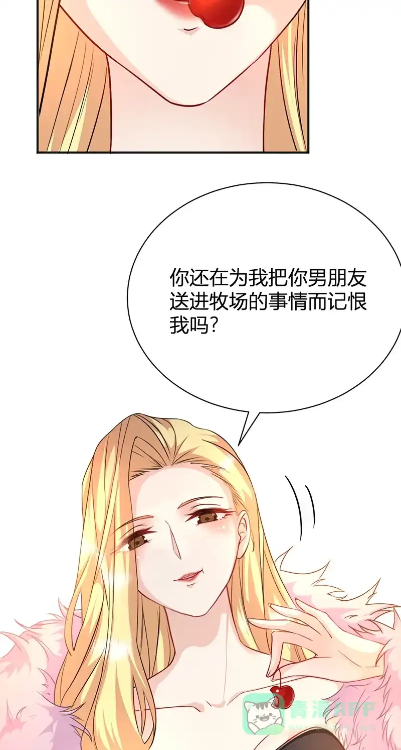 《恋爱战争》第23话 虚情假爱 第49页