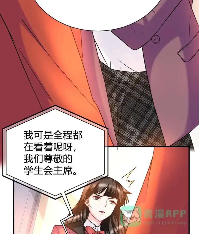 《恋爱战争》第23话 虚情假爱 第43页