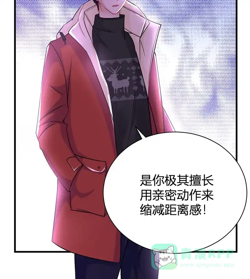 《恋爱战争》第23话 虚情假爱 第37页