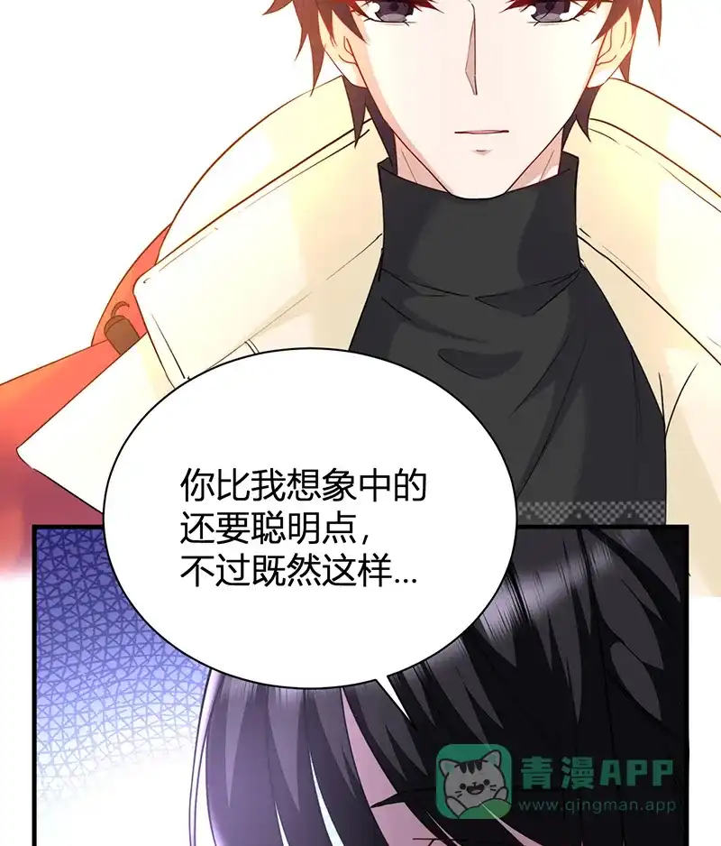 《恋爱战争》第23话 虚情假爱 第40页