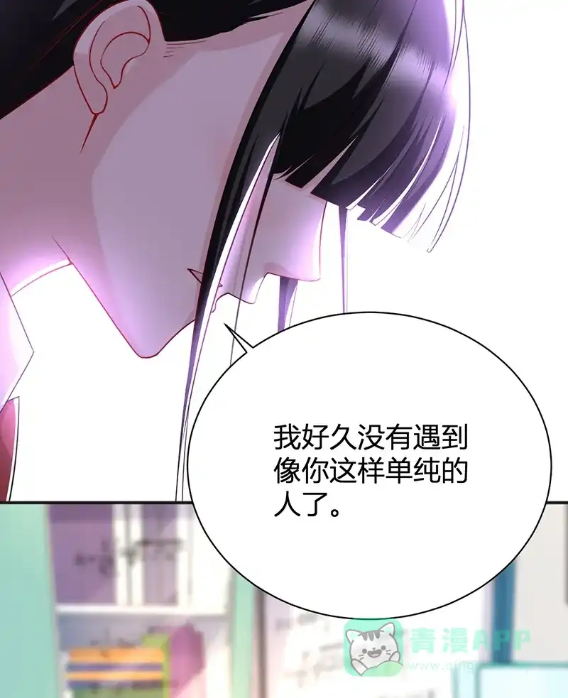 《恋爱战争》第23话 虚情假爱 第20页