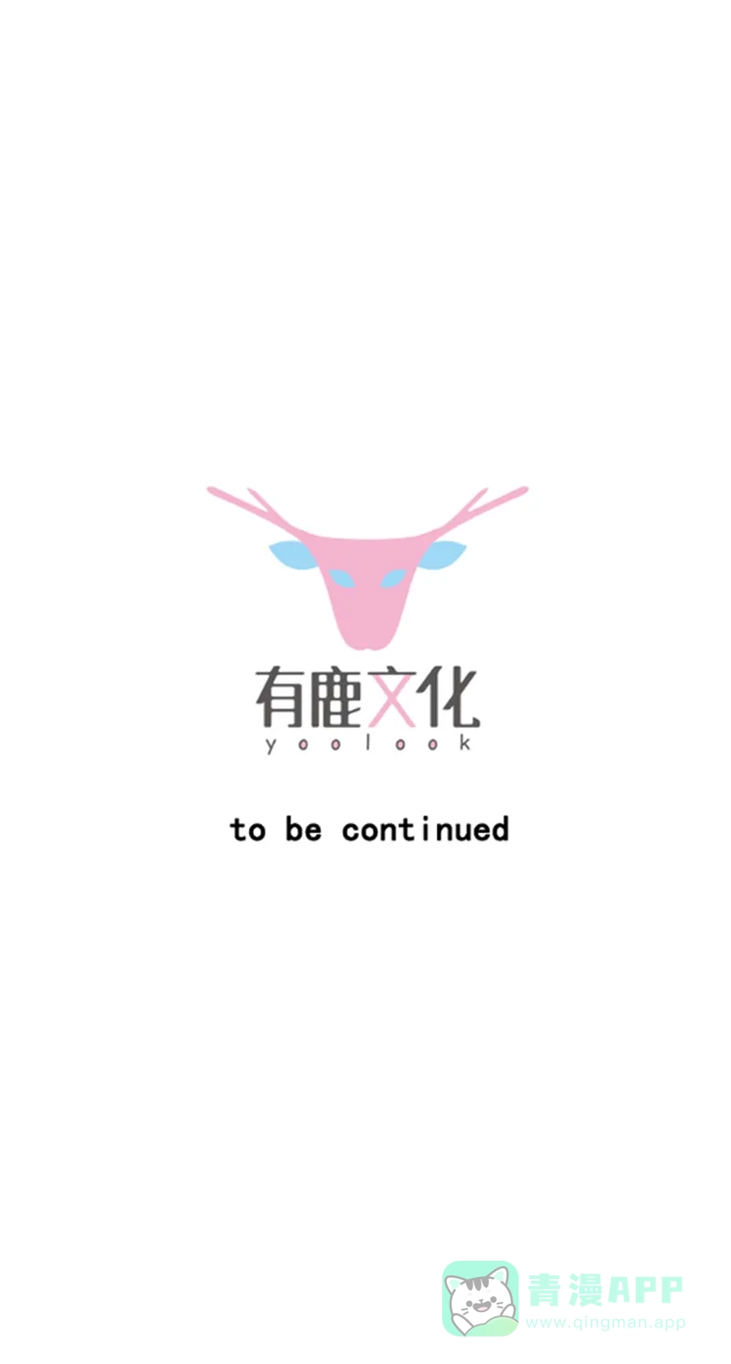 《恋爱战争》第23话 虚情假爱 第52页