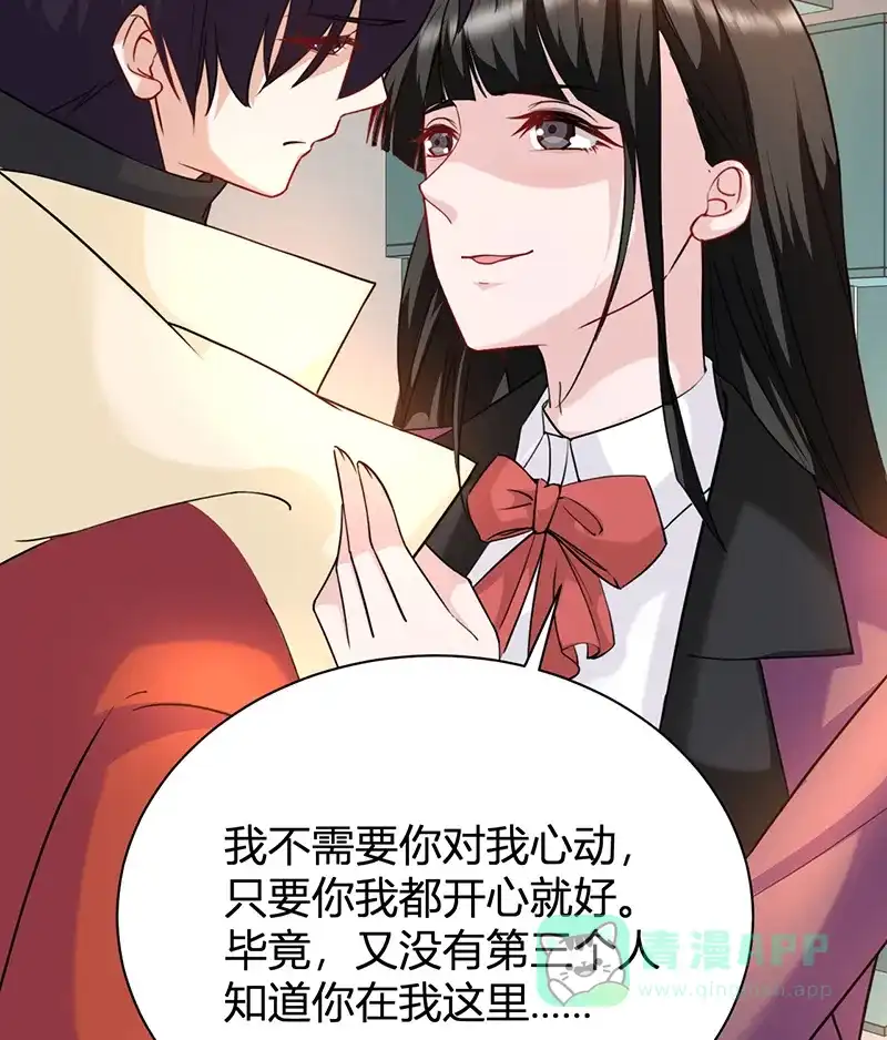 《恋爱战争》第23话 虚情假爱 第42页