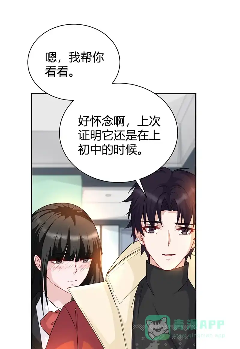 《恋爱战争》第23话 虚情假爱 第10页