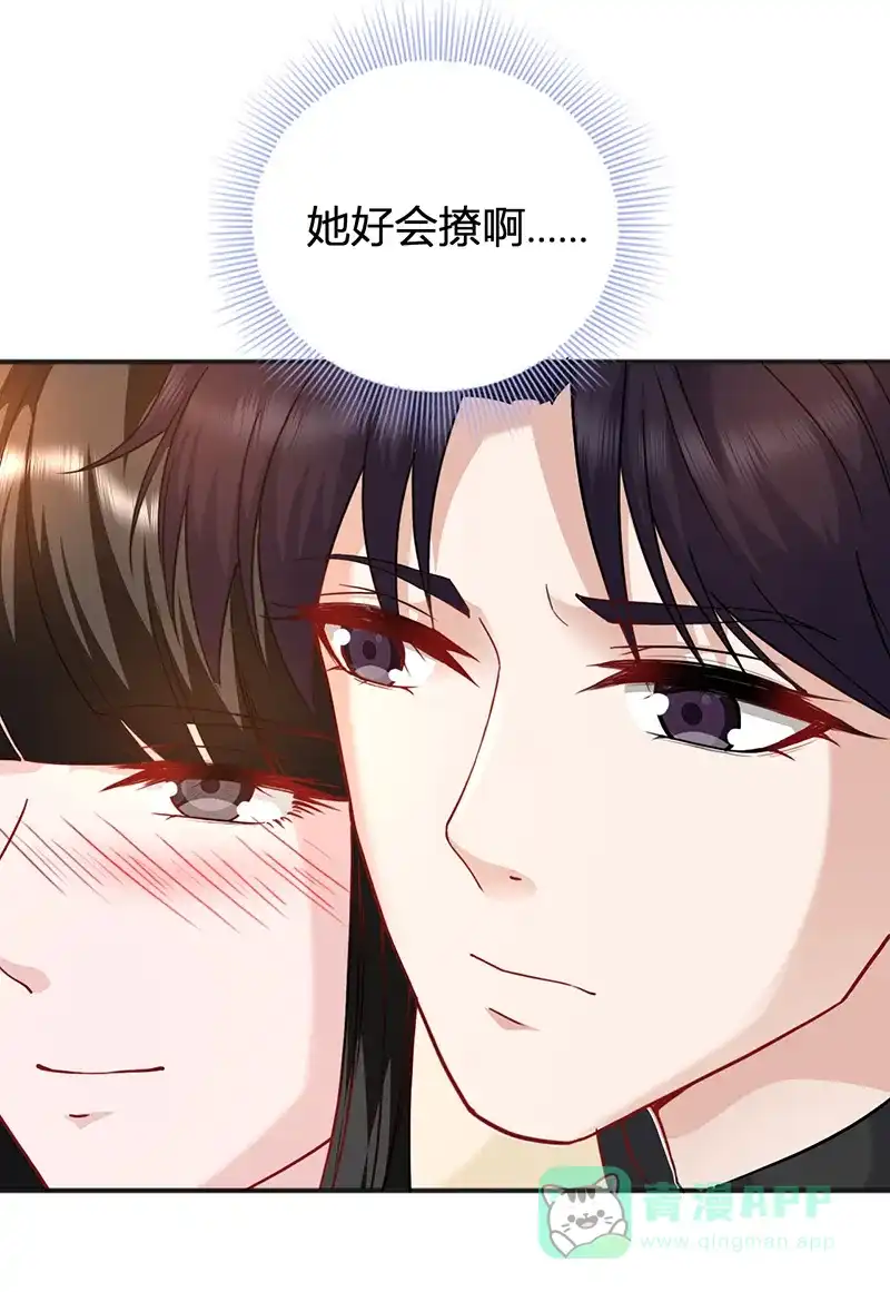 《恋爱战争》第23话 虚情假爱 第16页