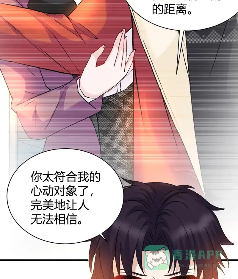 《恋爱战争》第23话 虚情假爱 第39页