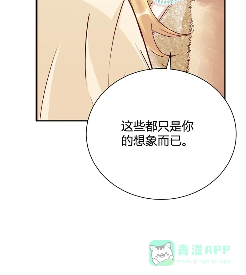 《恋爱战争》第24话 心动时分 第36页