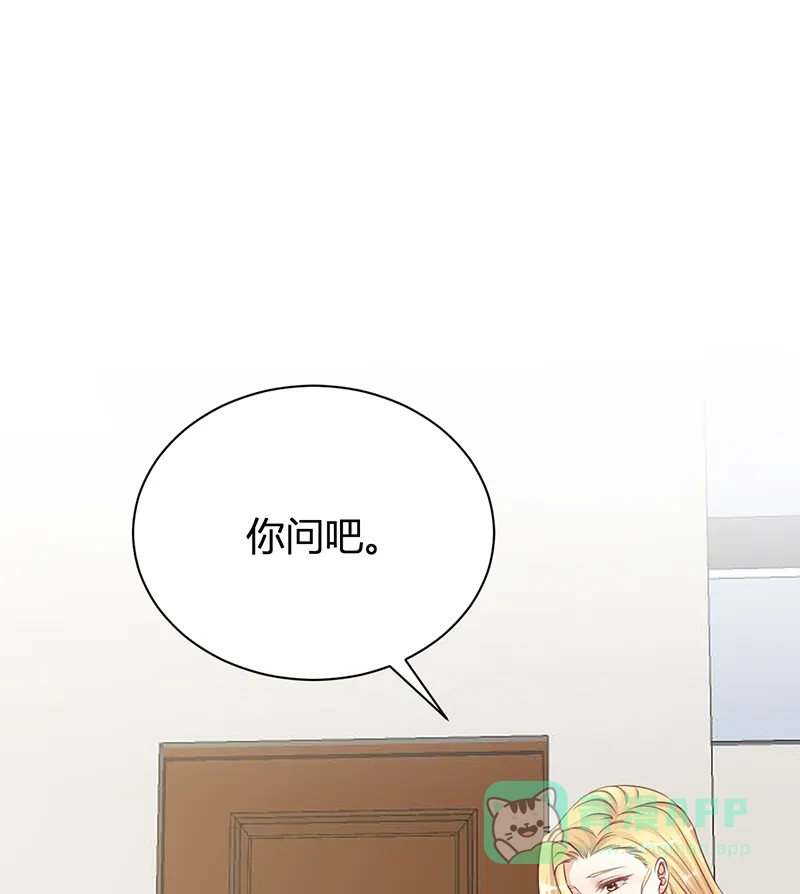 《恋爱战争》第24话 心动时分 第9页
