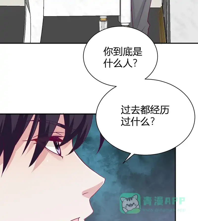《恋爱战争》第24话 心动时分 第11页