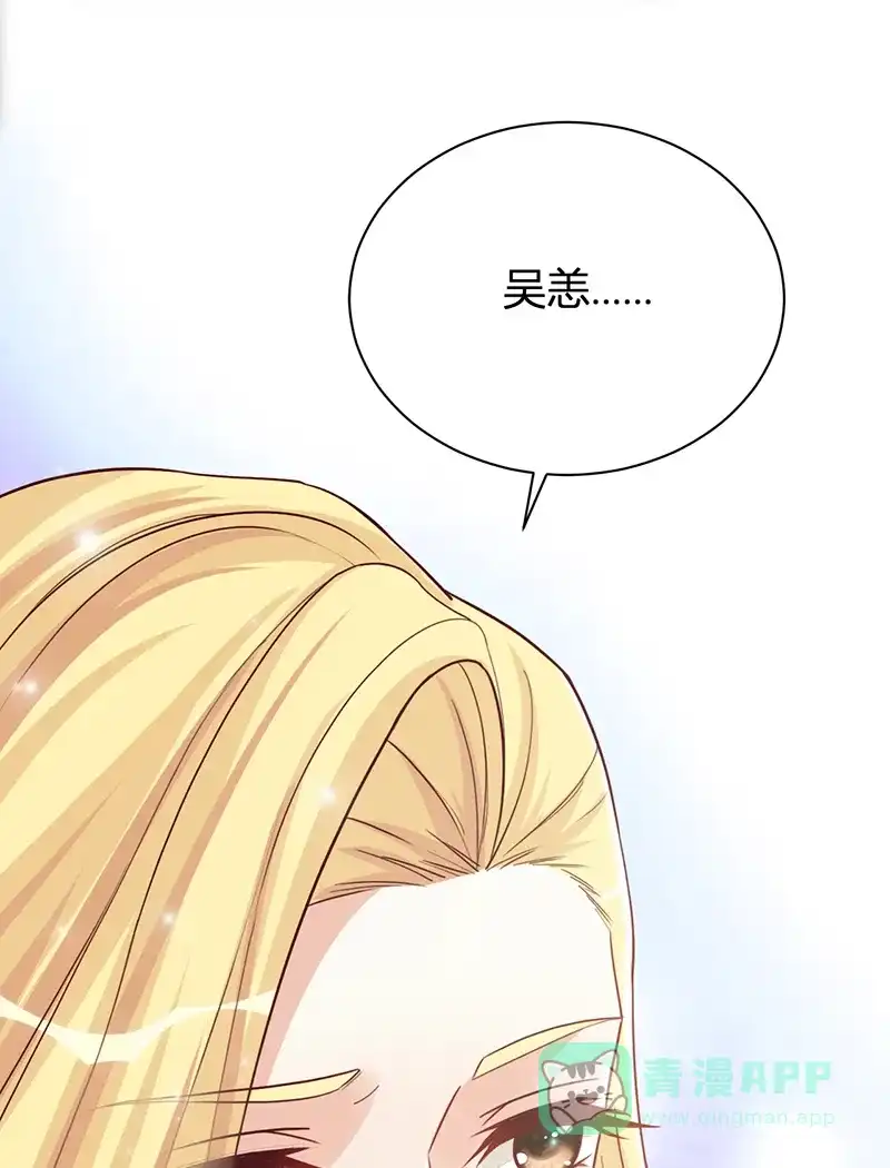 《恋爱战争》第24话 心动时分 第58页