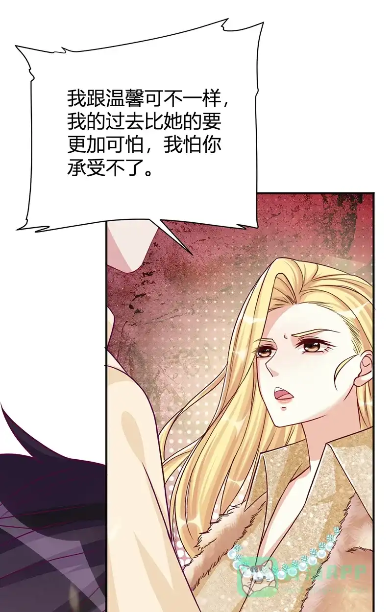 《恋爱战争》第24话 心动时分 第49页