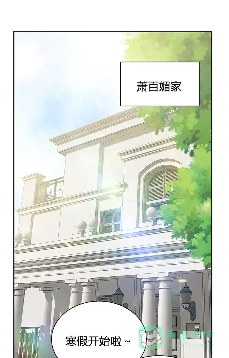 《恋爱战争》第24话 心动时分 第3页