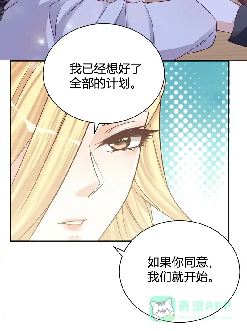 《恋爱战争》第25话 生离死别 第43页