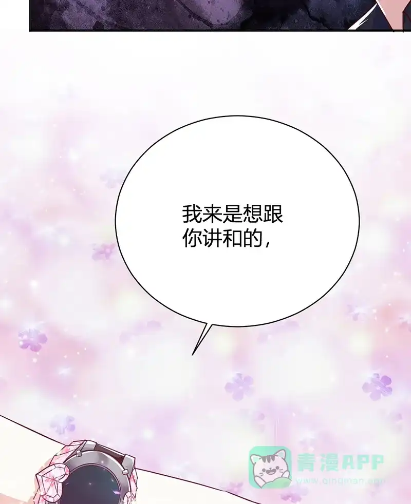 《恋爱战争》第25话 生离死别 第25页