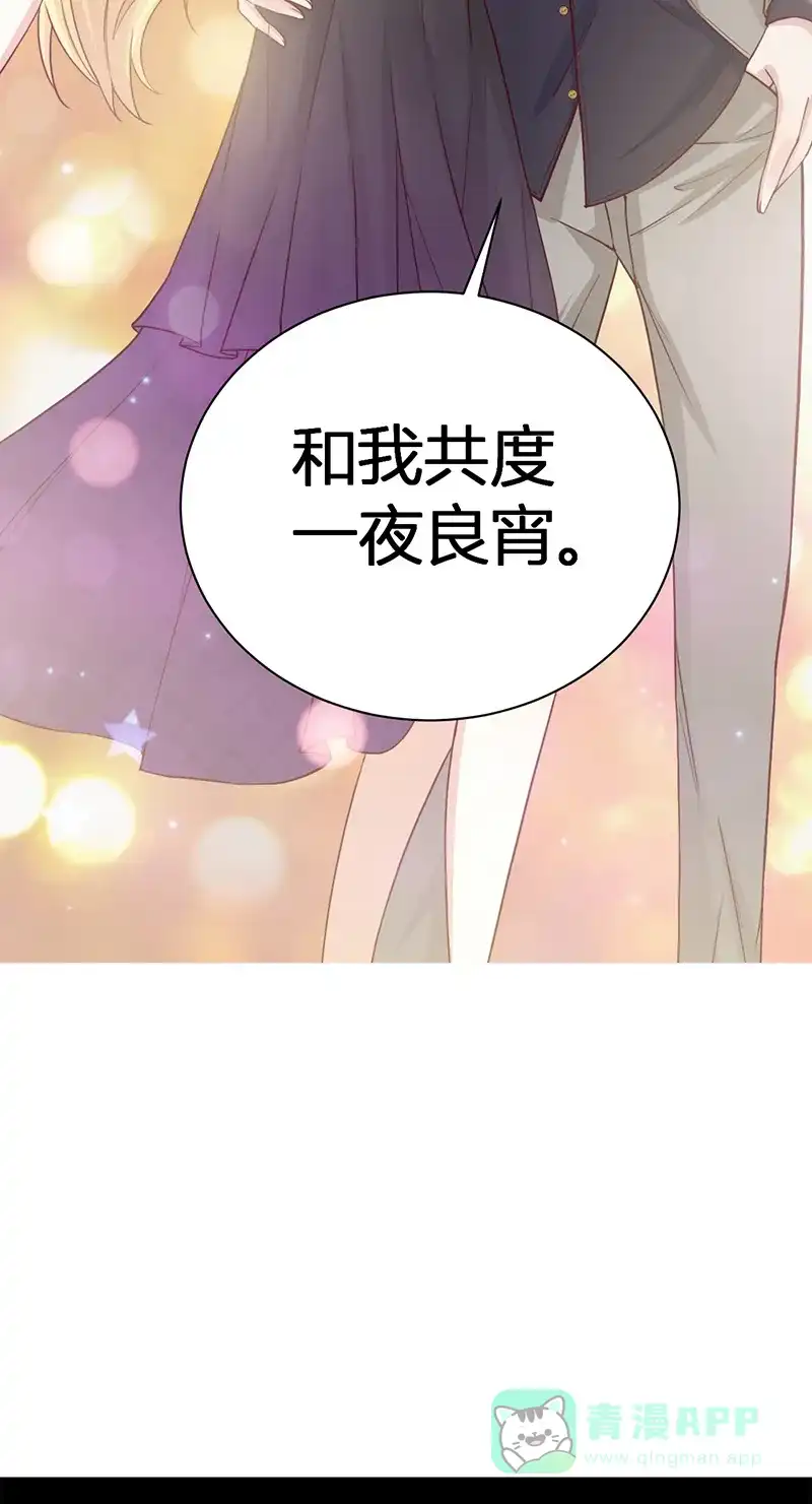 《恋爱战争》第25话 生离死别 第55页