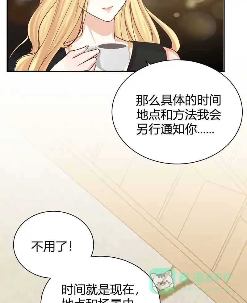 《恋爱战争》第25话 生离死别 第46页