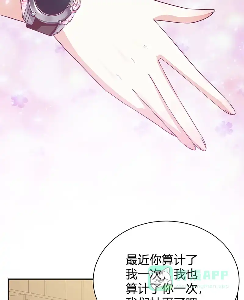 《恋爱战争》第25话 生离死别 第26页
