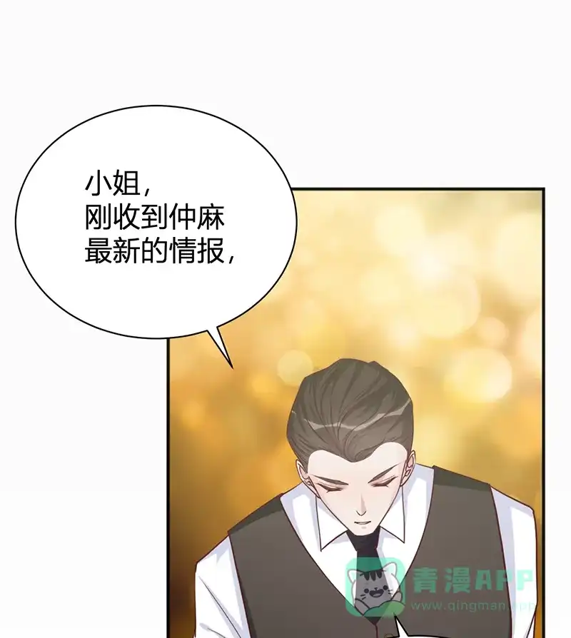 《恋爱战争》第25话 生离死别 第9页