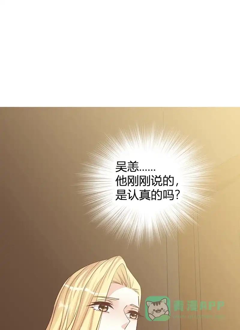 《恋爱战争》第25话 生离死别 第3页