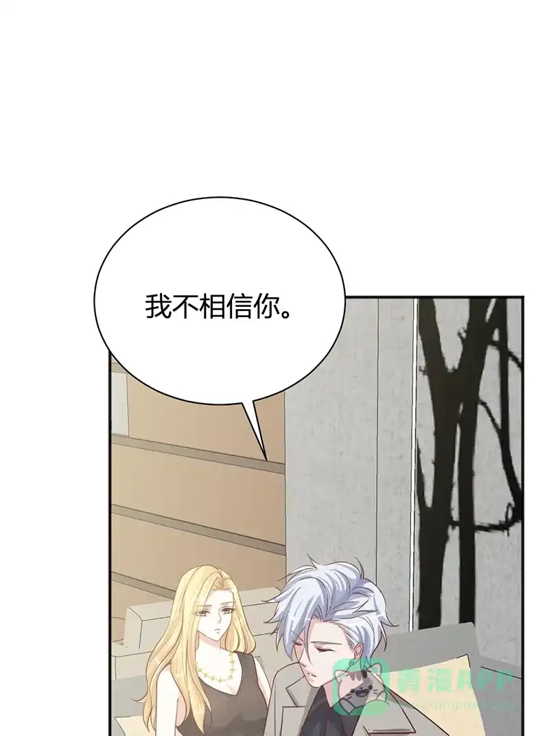 《恋爱战争》第25话 生离死别 第37页