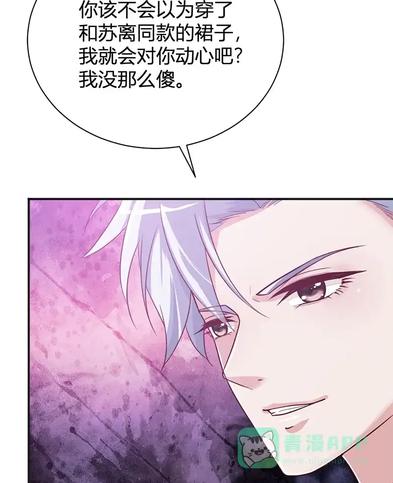 《恋爱战争》第25话 生离死别 第24页