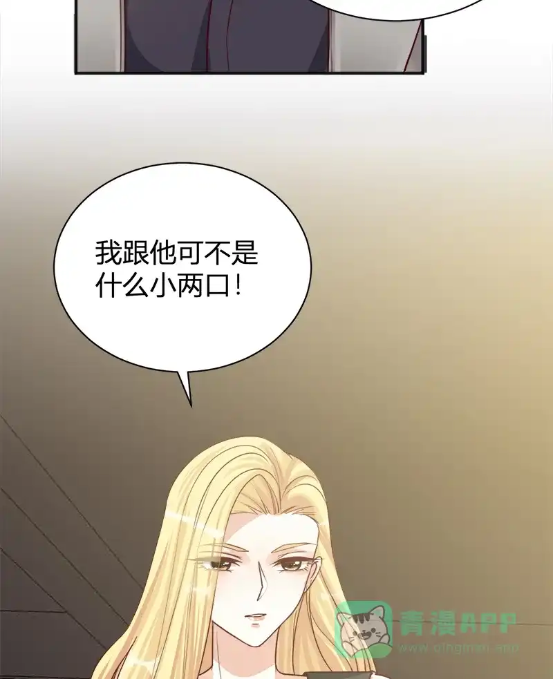 《恋爱战争》第25话 生离死别 第35页