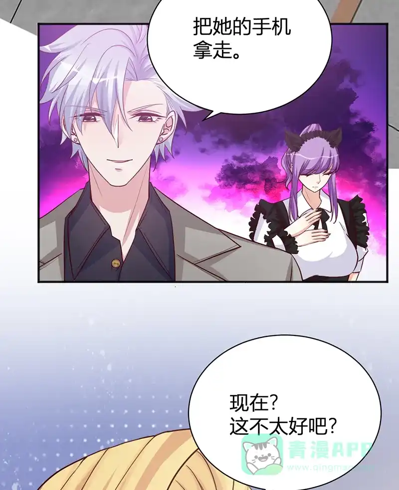 《恋爱战争》第25话 生离死别 第49页