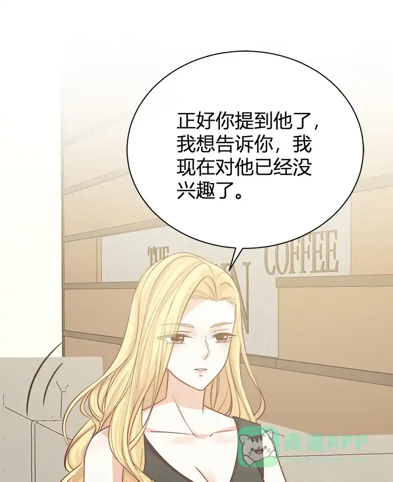 《恋爱战争》第25话 生离死别 第30页