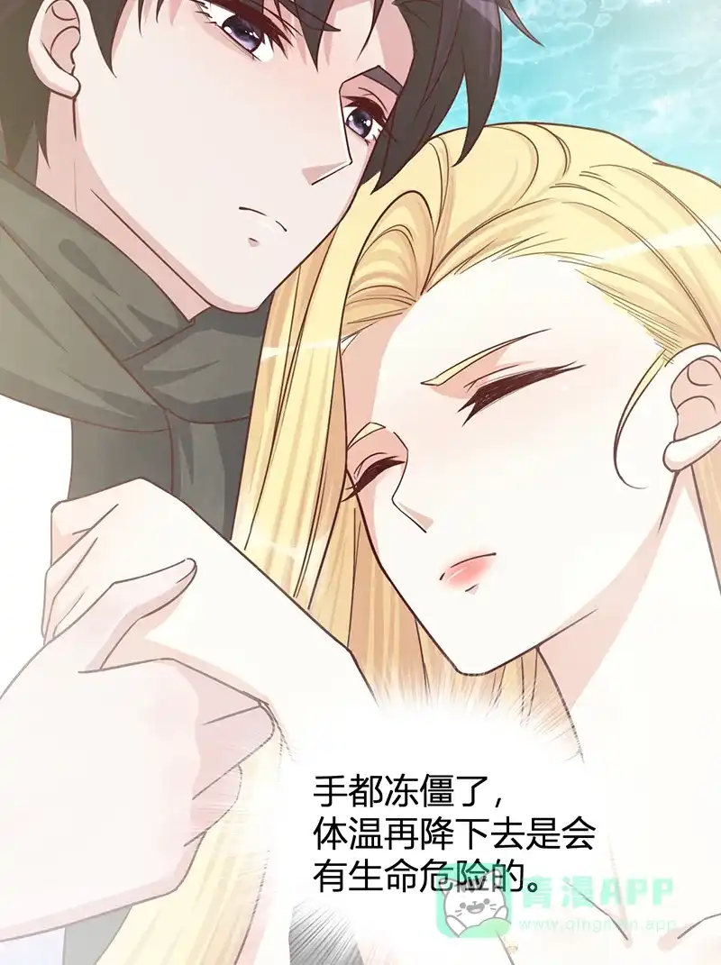 《恋爱战争》第26话 孤男寡女 第47页