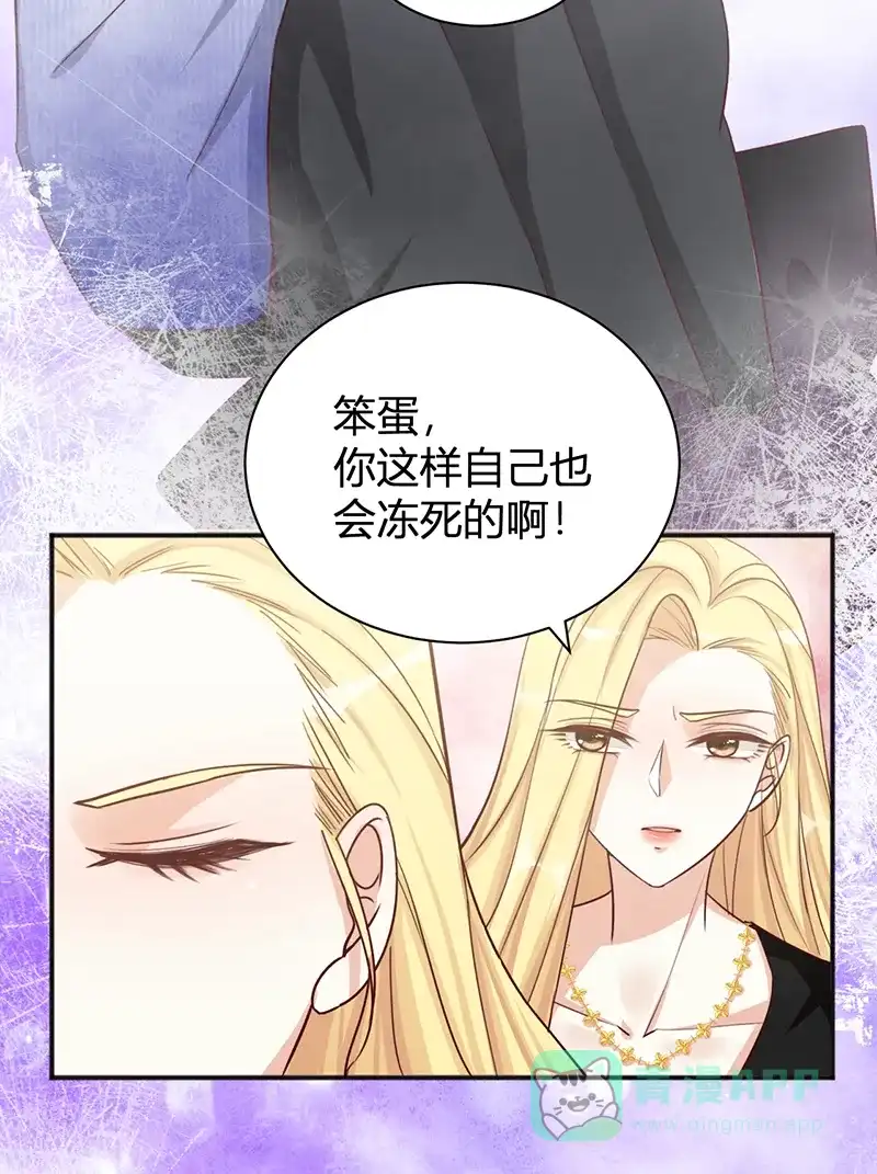 《恋爱战争》第26话 孤男寡女 第50页