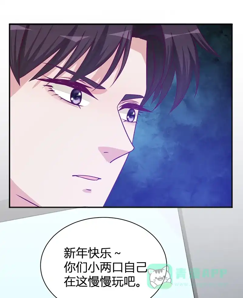 《恋爱战争》第26话 孤男寡女 第39页