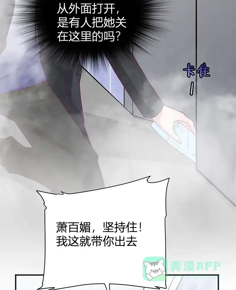 《恋爱战争》第26话 孤男寡女 第34页