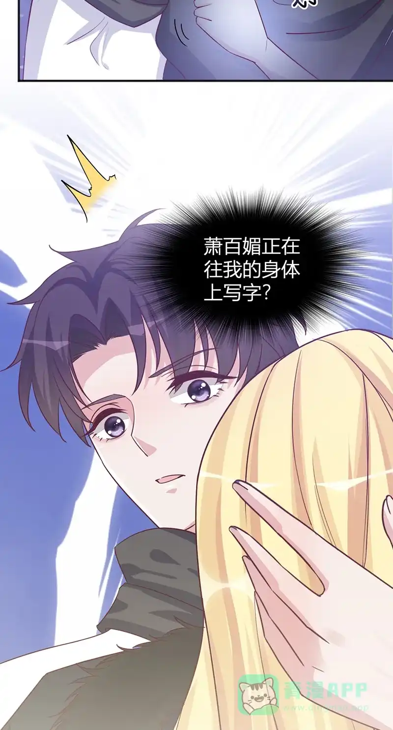 《恋爱战争》第26话 孤男寡女 第54页