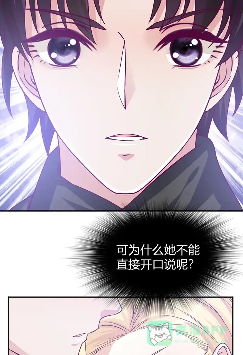 《恋爱战争》第27话 意外之吻 第6页