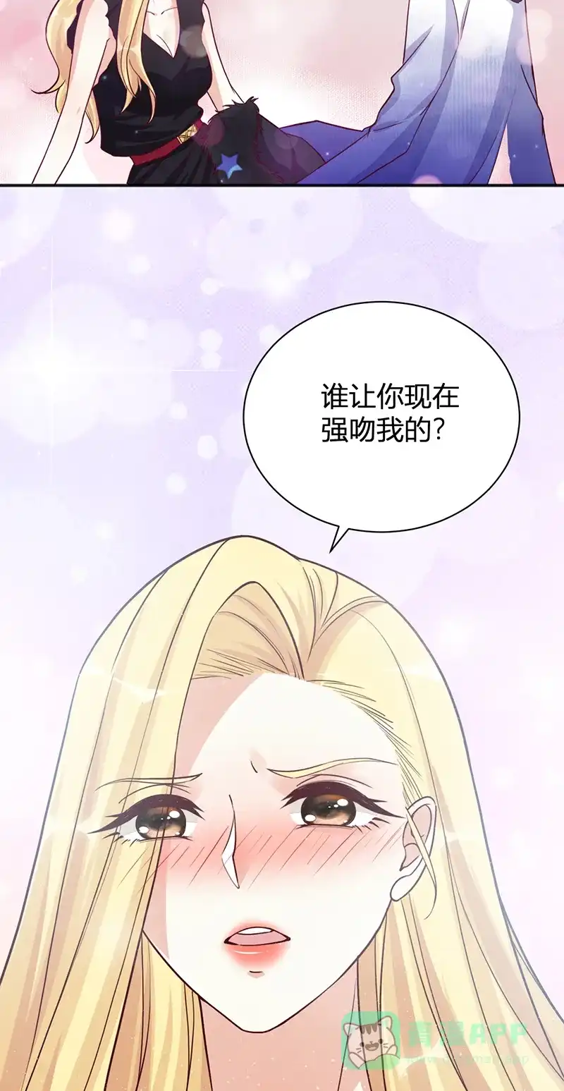 《恋爱战争》第27话 意外之吻 第54页