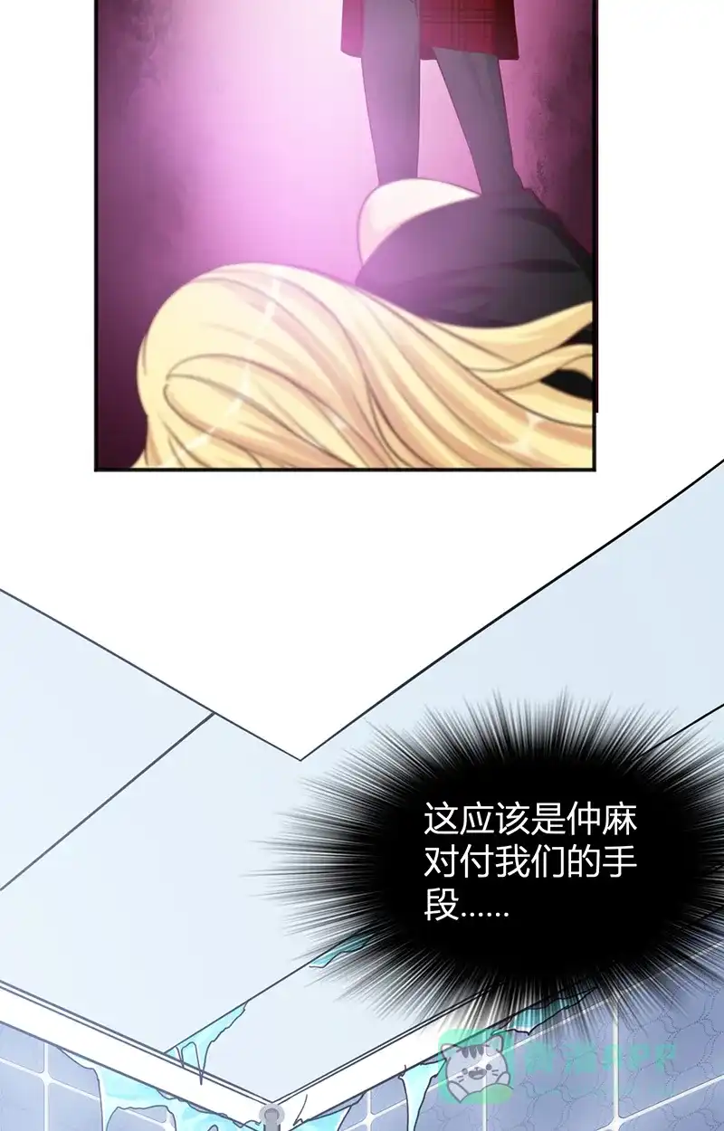 《恋爱战争》第27话 意外之吻 第12页