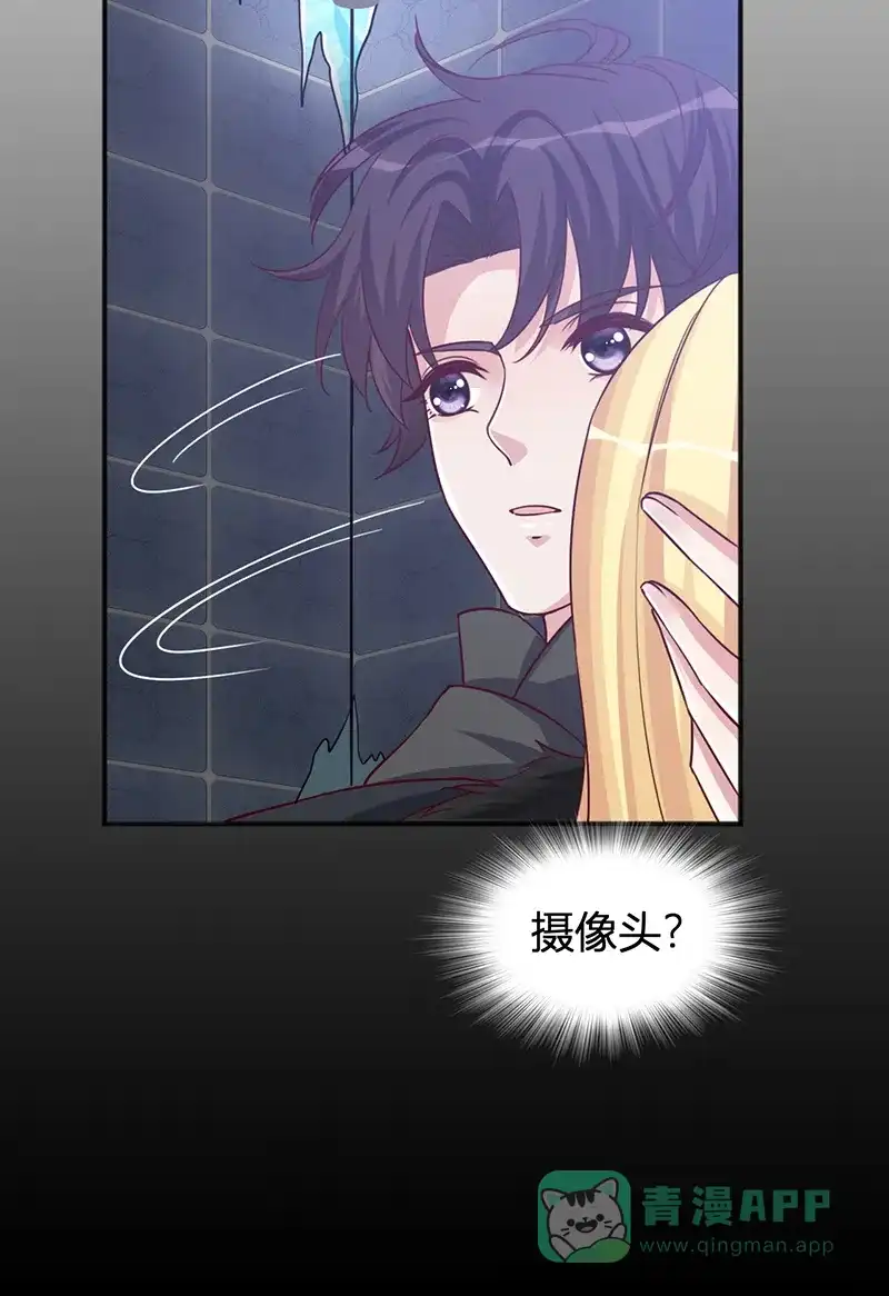 《恋爱战争》第27话 意外之吻 第8页
