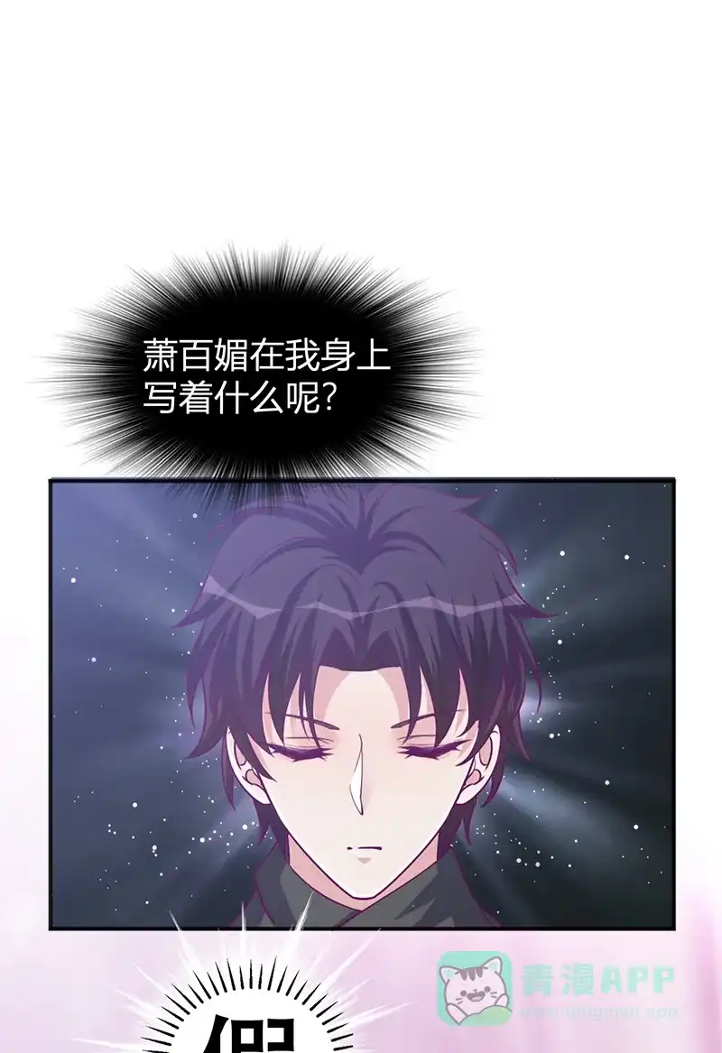 《恋爱战争》第27话 意外之吻 第3页