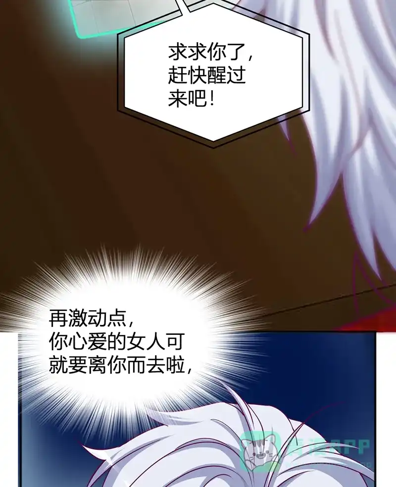 《恋爱战争》第27话 意外之吻 第28页