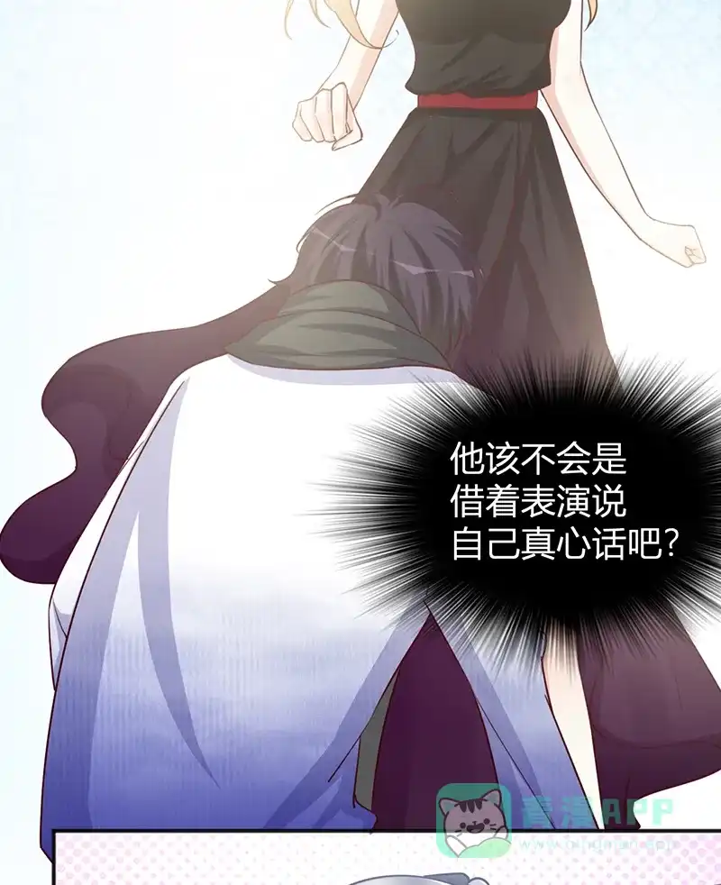 《恋爱战争》第27话 意外之吻 第34页
