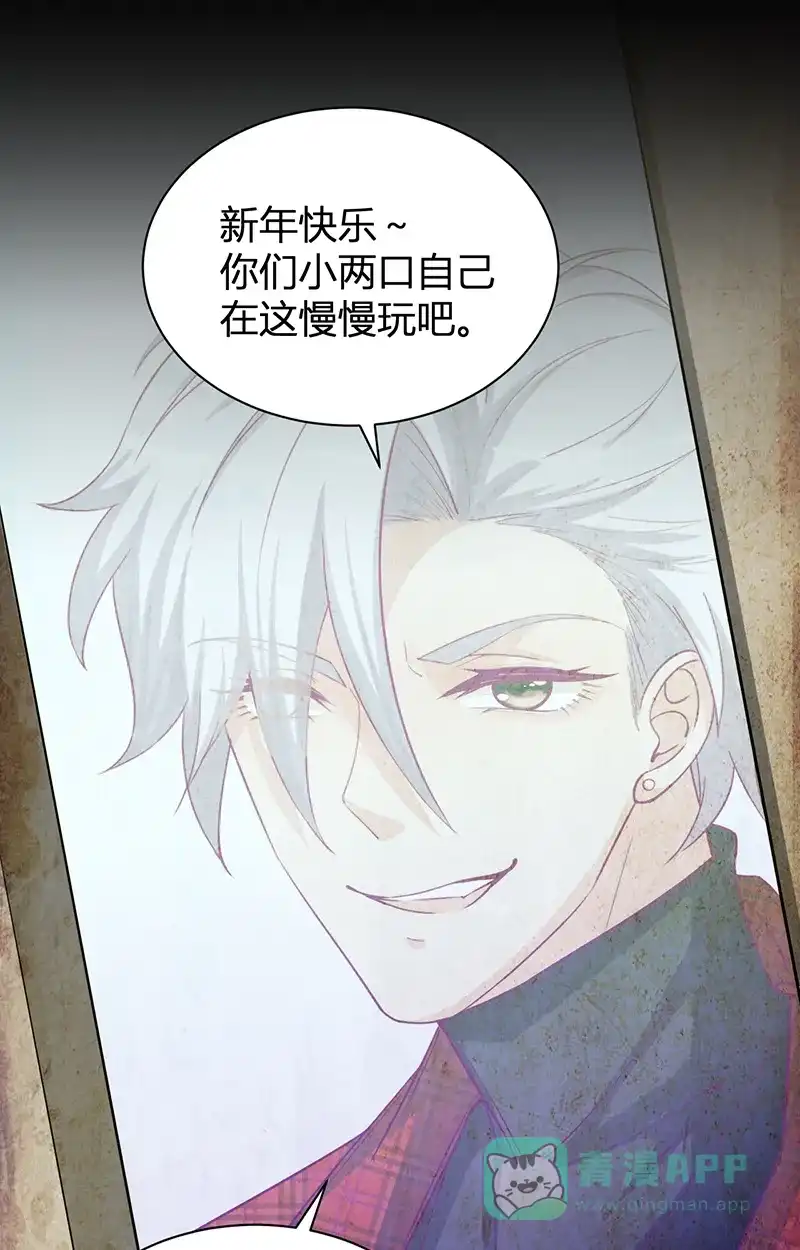 《恋爱战争》第27话 意外之吻 第9页