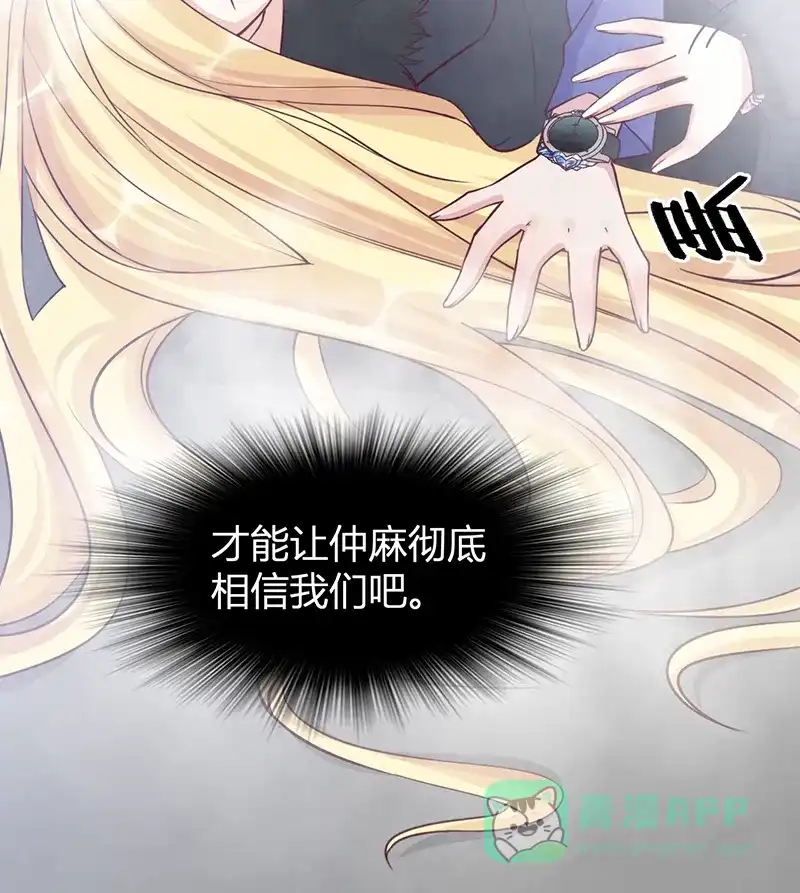 《恋爱战争》第27话 意外之吻 第43页