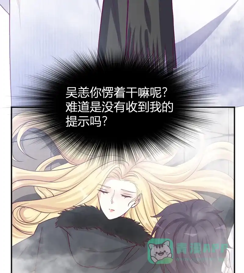 《恋爱战争》第27话 意外之吻 第39页